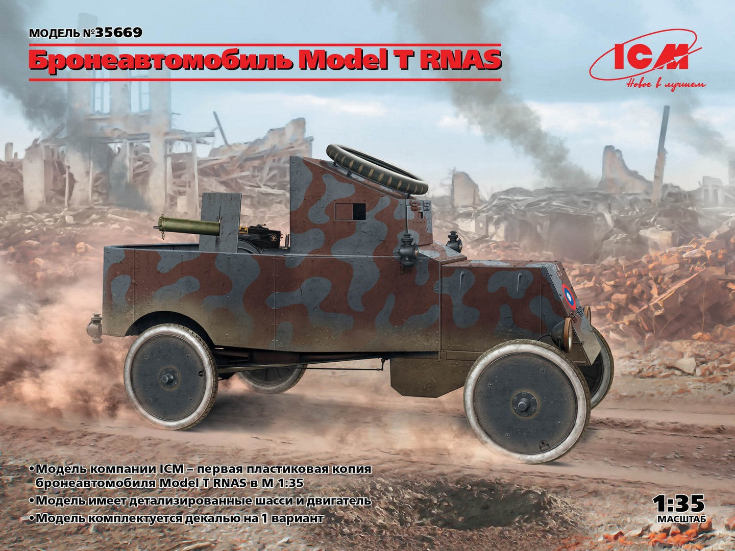 ICM35669