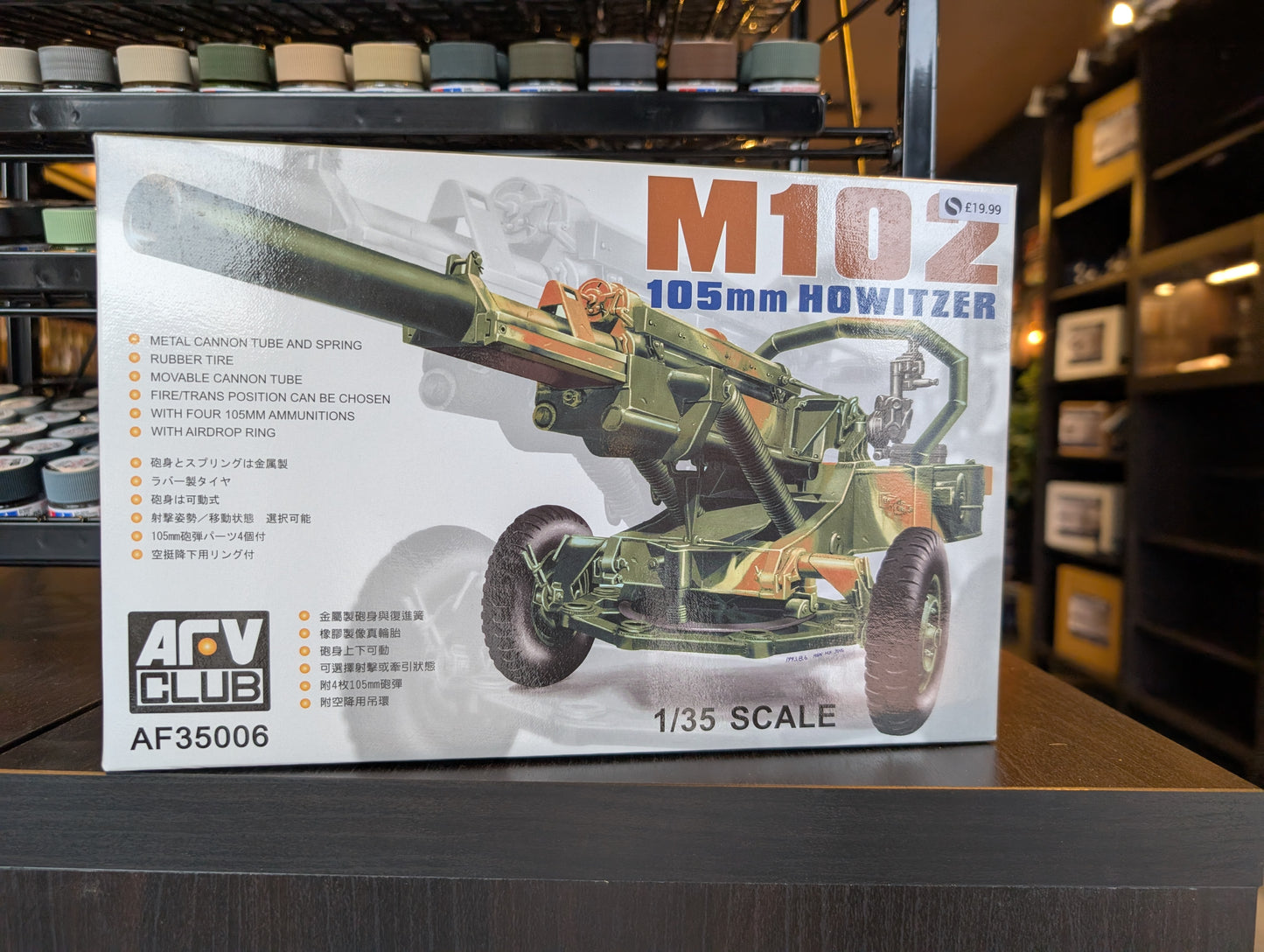 1/35 AFV Club - US Army M102 105mm Howitzer Gun