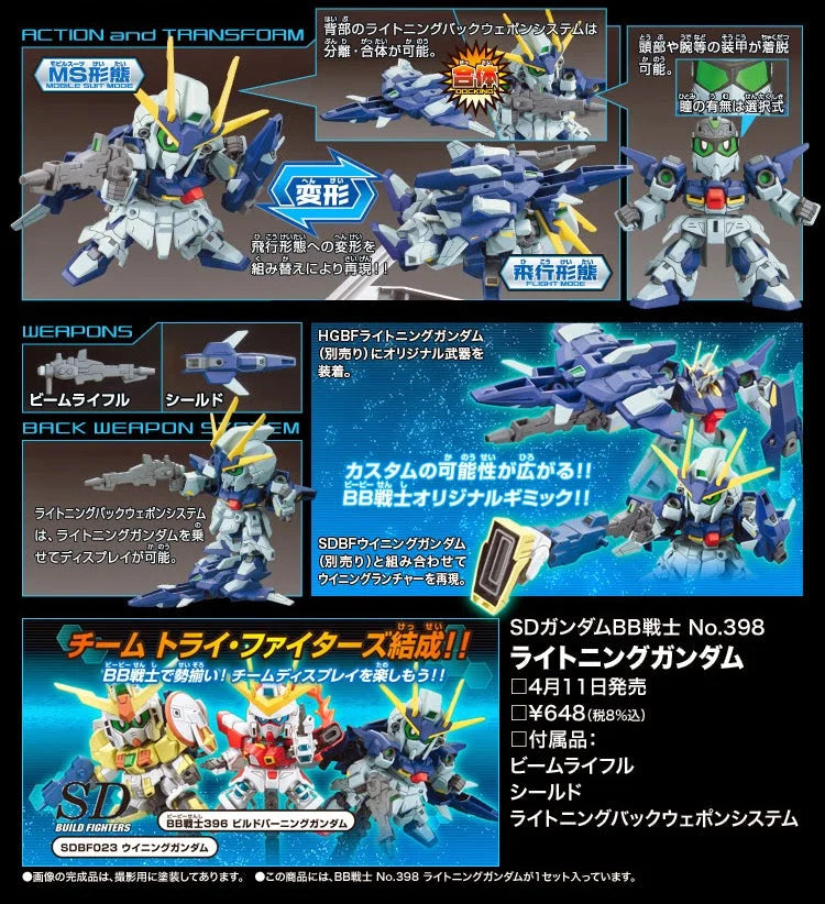 SD Bandai -  BB Lightning Gundam - Product Image