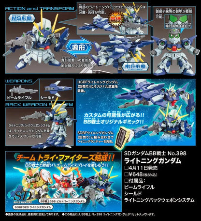 SD Bandai -  BB Lightning Gundam - Product Image