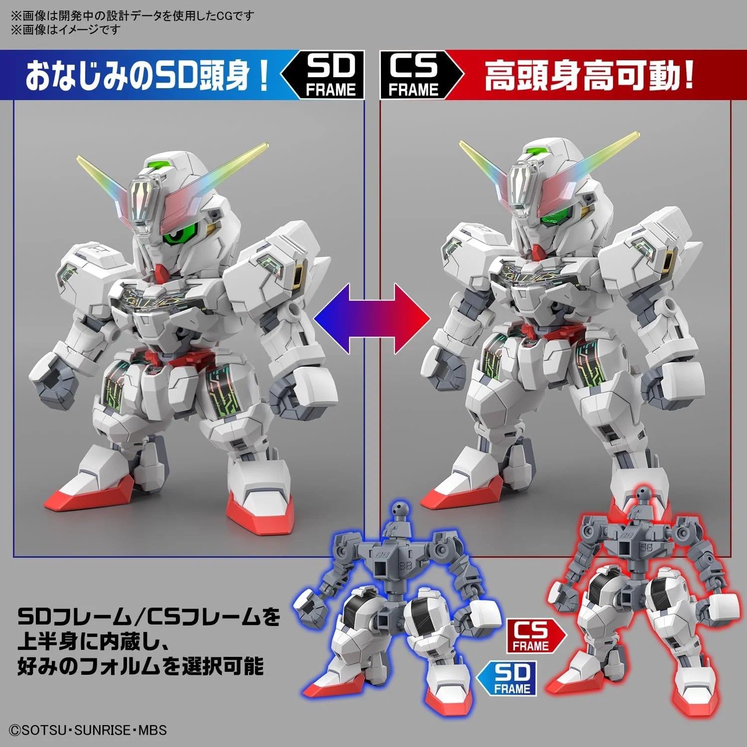 SD Bandai - Gundam Cross Silhouette Calibarn Gundam - Product Image