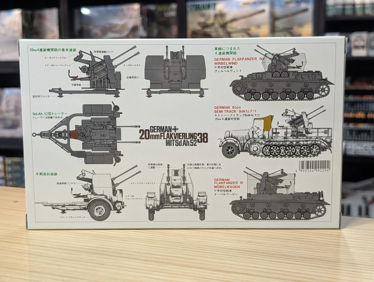 Tamiya 1/35 Military - German 2Cm Flakvierling 38 - 35091 - Product Image