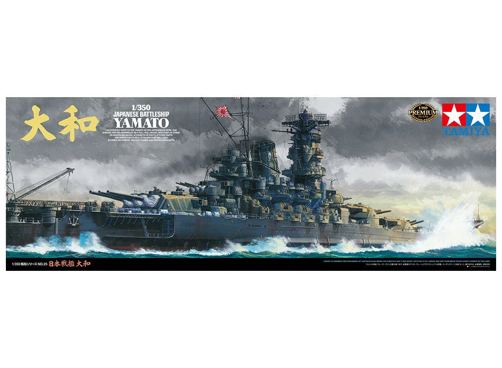 Tamiya 1/350 Ships - 1/350 Japanese Battleship Yamato - 78025 - Product Image