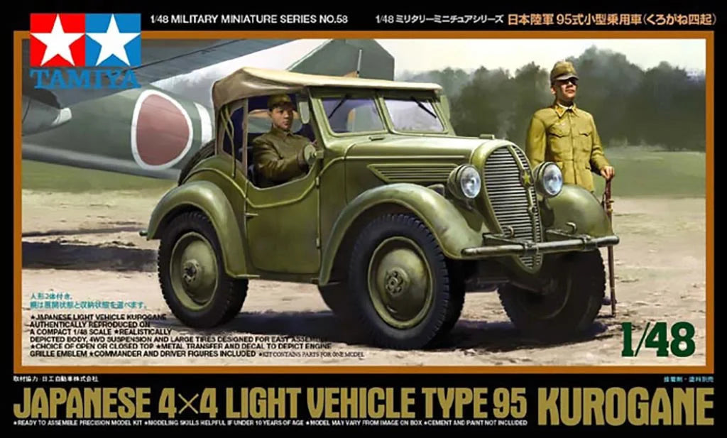Tamiya 1/48 Military - Japanese Light Vehicle Kurogane - 32558 - Product Image