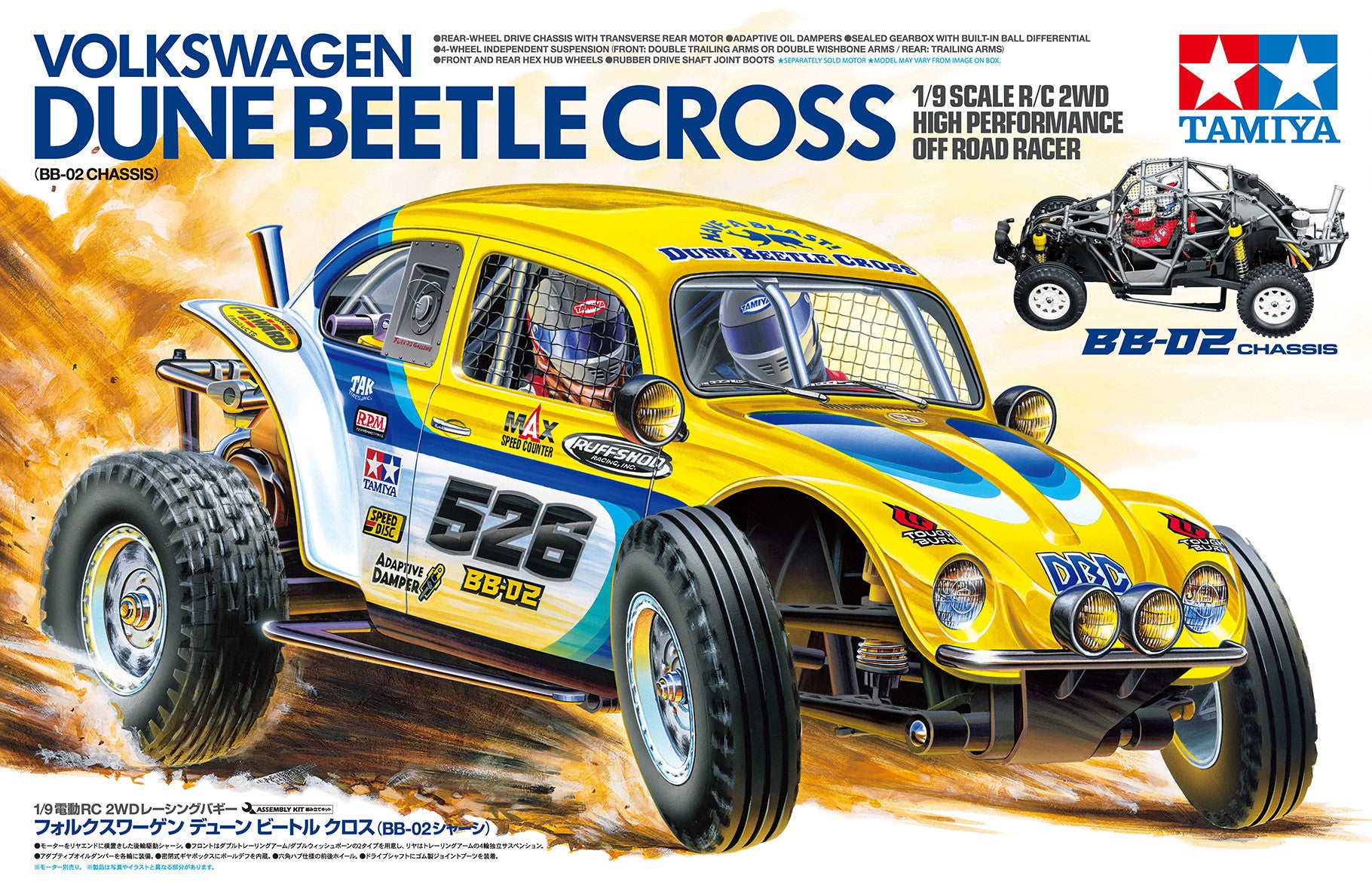 Tamiya Volkswagen Dune Beetle Cross BB02 58757 – box art