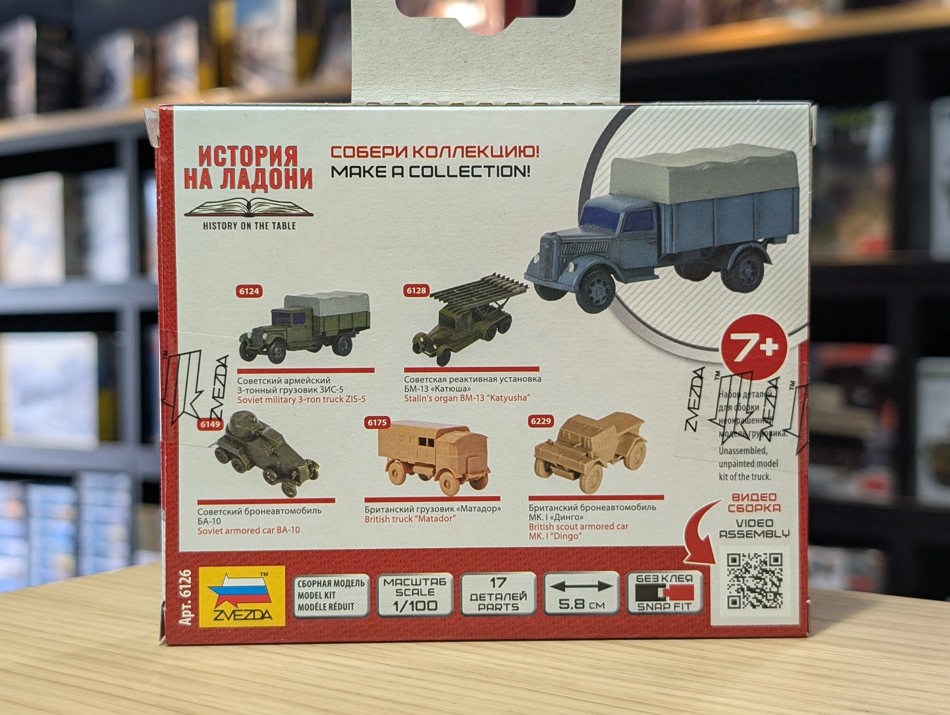 Zvezda 1/100 scale German 3-ton truck model kit Z6126, Art of Tactic range