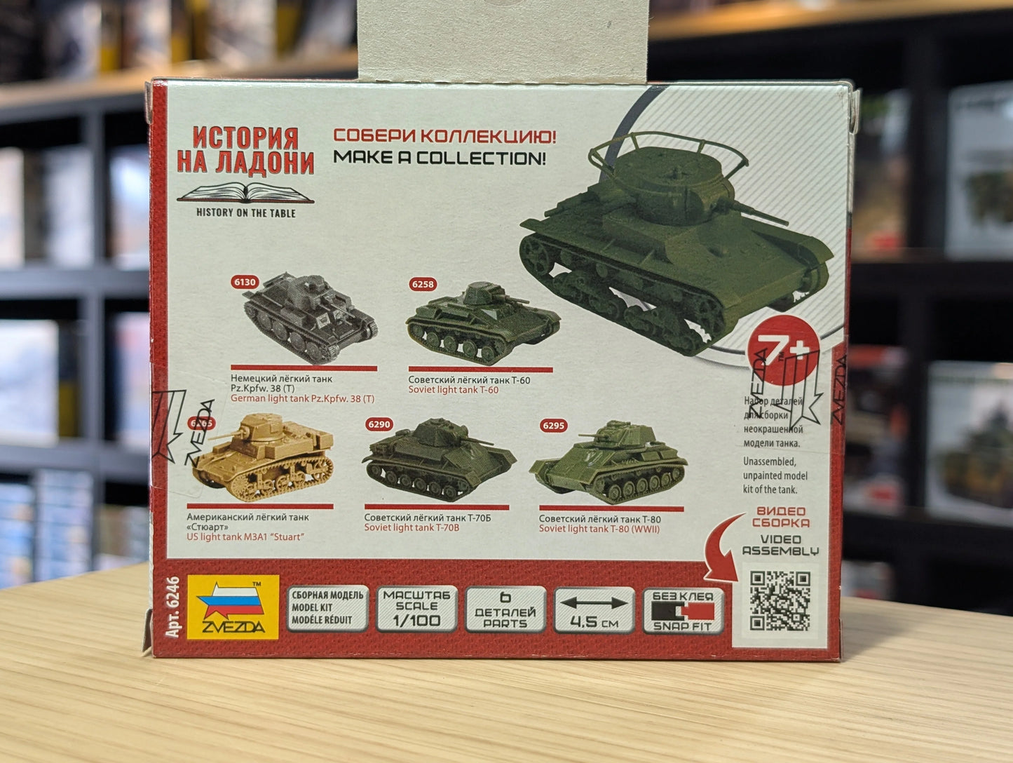 Zvezda Art Of Tactic - 1/100 T-26 Mod.1933 - Z6246 - Product Image