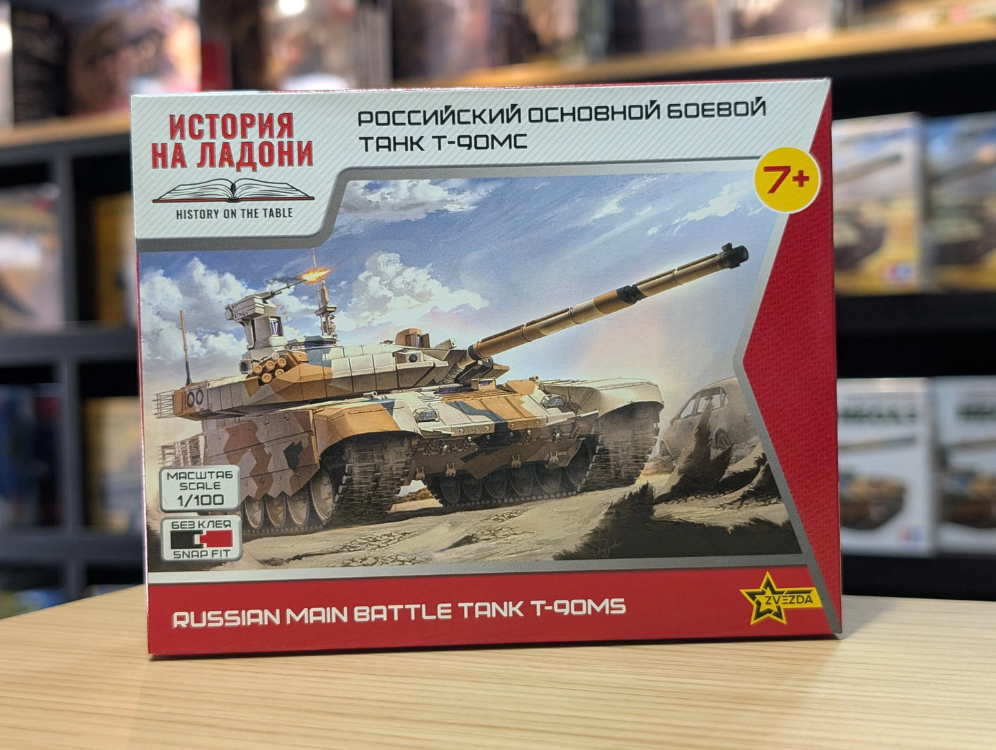 Zvezda 1/100 scale T-90MS main battle tank model kit Z7434, Art of Tactic range