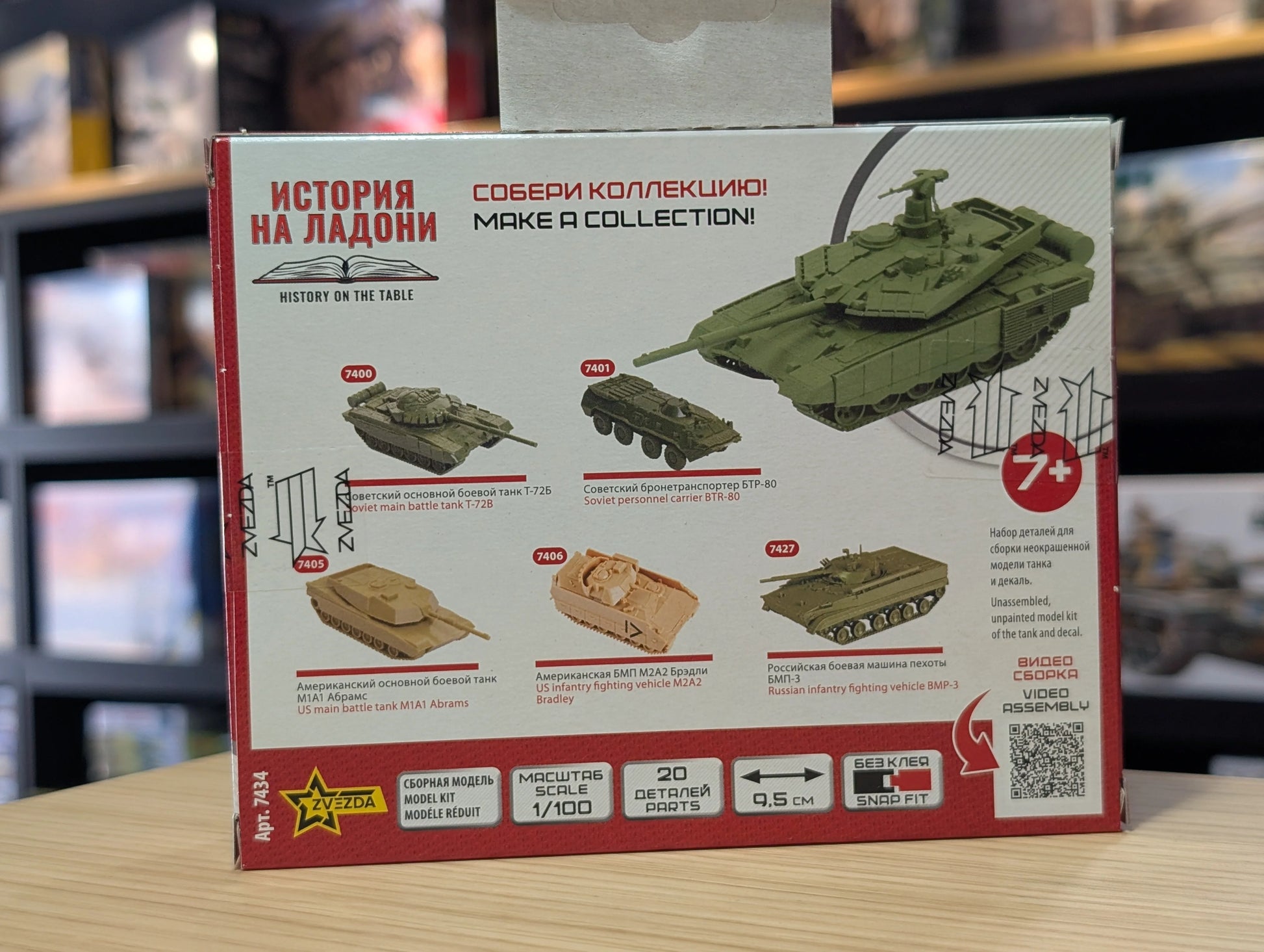 Zvezda Art Of Tactic - 1/100 T-90Ms Main Battle Tank - Z7434 - Product Image