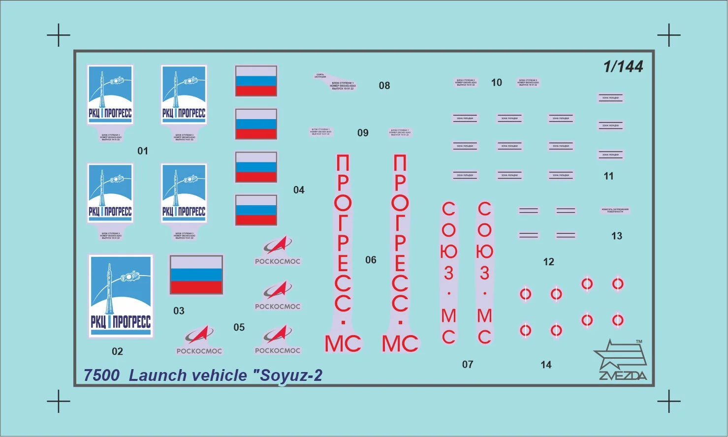 Zvezda Civil Air - Soyuz 2.1A Launch Vehicle Russian Space Rocket - Z7500 - Product Image