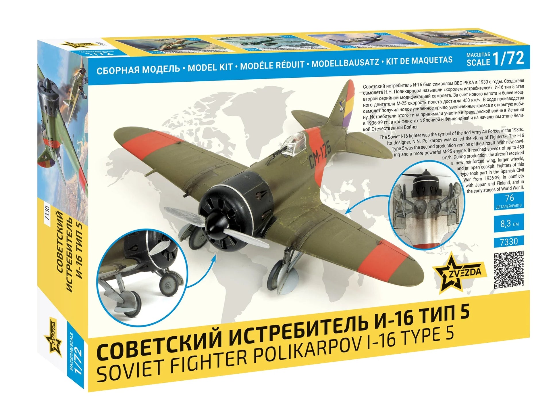 Zvezda 1/72 scale I-16 Polikarpov Type 5 fighter model kit Z7330