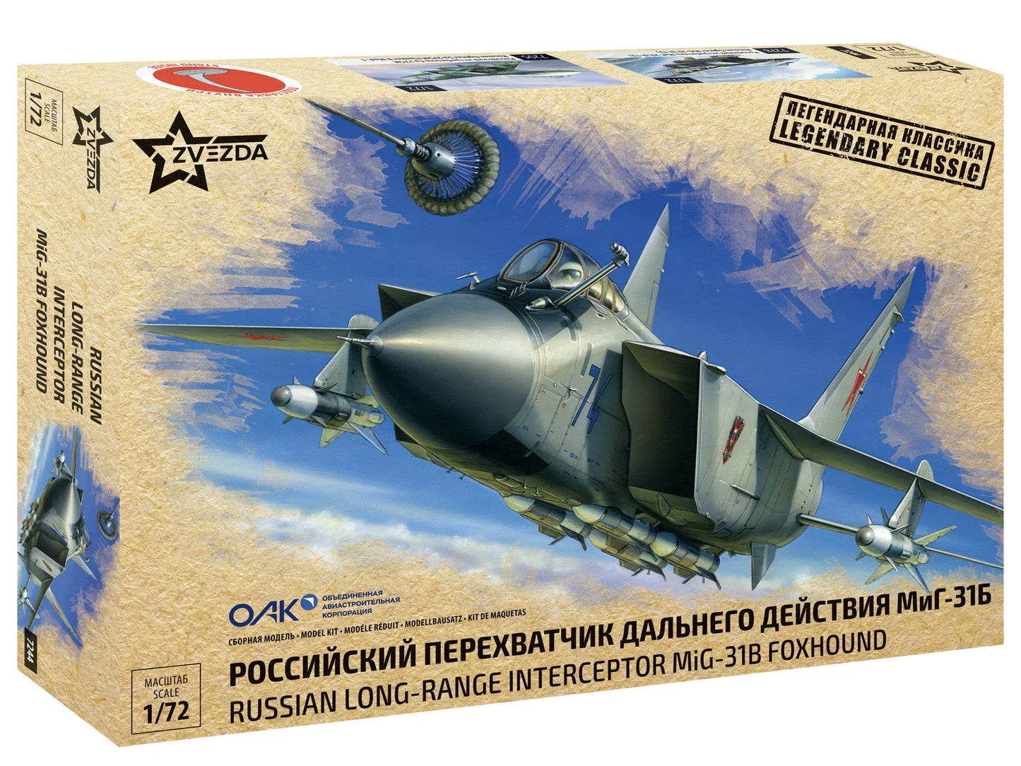 Zvezda 1/72 scale MiG-31B fighter model kit Z7244
